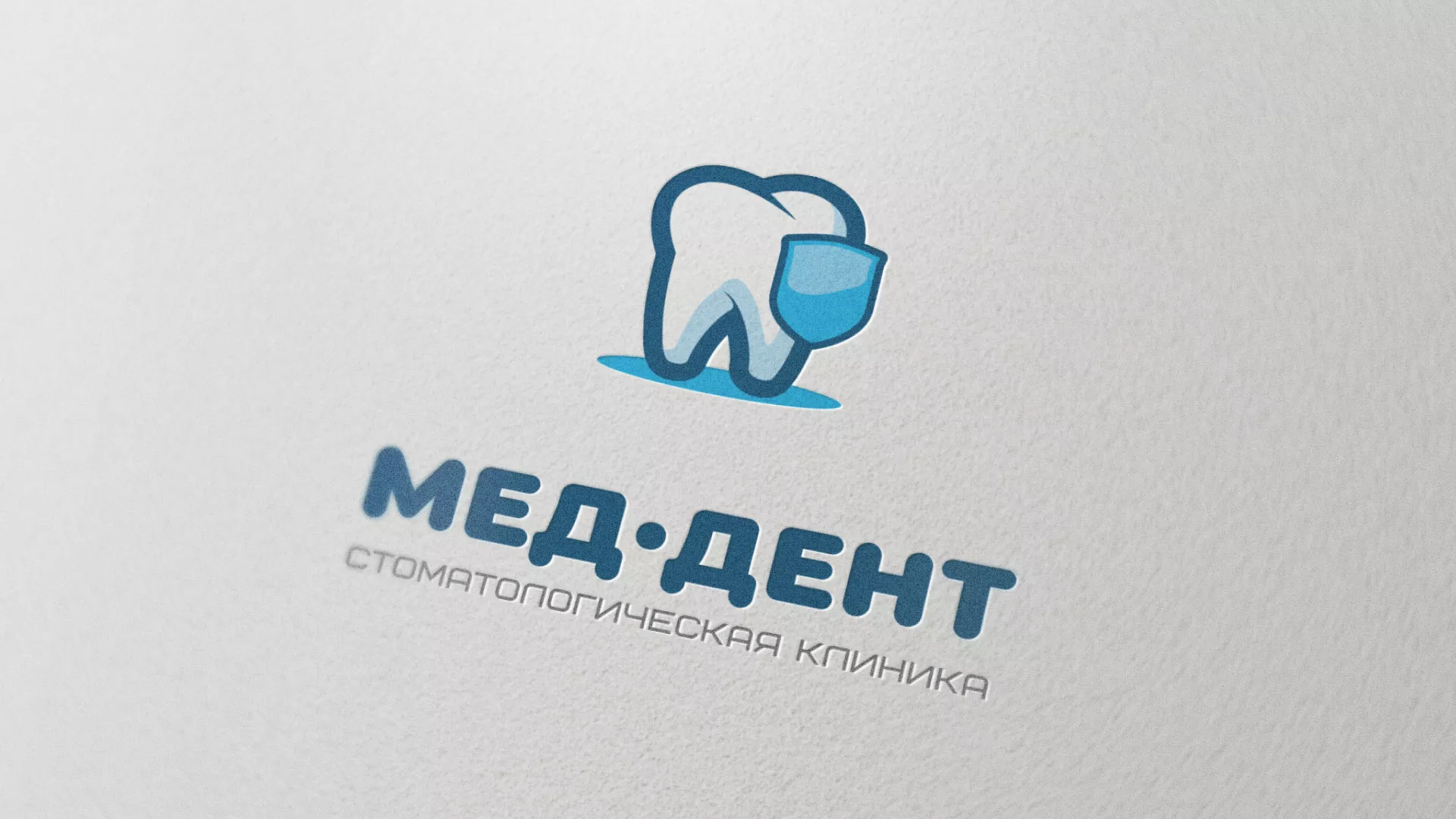 Разработка логотипа стоматологической клиники «МЕД-ДЕНТ» в Северске
